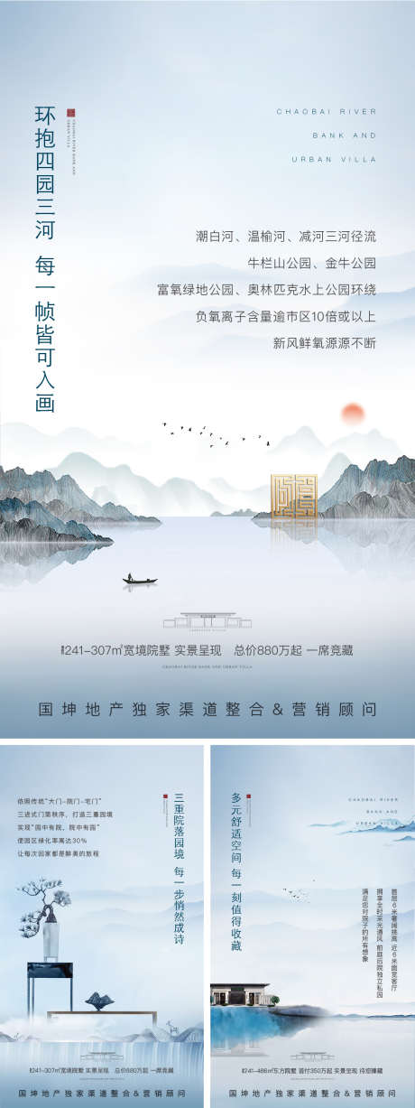 新中式海报_源文件下载_1112X2966像素-社区,园林,生态,湖景,湖居,新中式,价值点,房地产,海报-作品编号:2022121022057019-志设-zs9.com