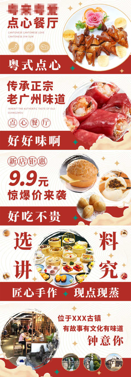 粤式点心美食banner_源文件下载_PSD格式_800X2292像素-点心,餐饮,外卖平台,美食,轮播,banner,淘宝海报,电商海报-作品编号:2022121123196405-素材库-www.sucai1.cn