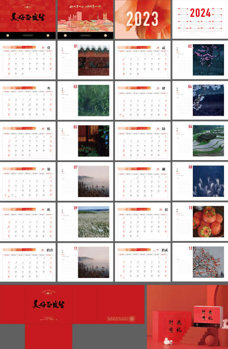 2023兔年台历日历福袋_源文件下载_AI格式_2838X4331像素-2023,兔年,台历,日历,福袋-作品编号:2022121222273512-素材库-www.sucai1.cn