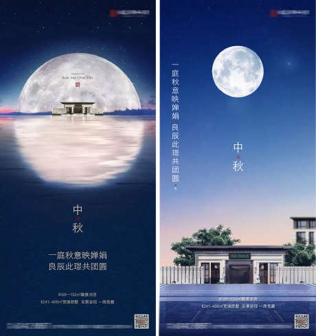 中秋节_源文件下载_AI格式_2008X2136像素-创意,场景,月亮,公历节日,中秋节,中国传统节日,海报-作品编号:2022121316388012-志设-zs9.com