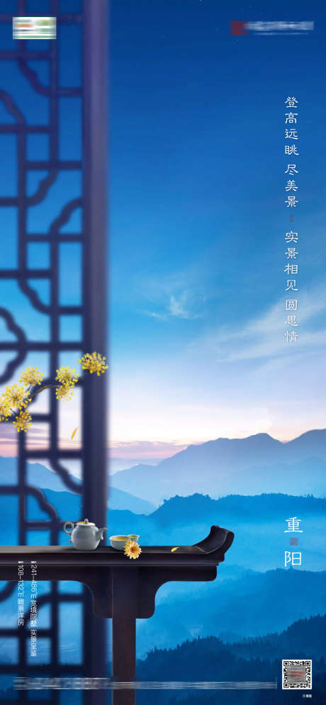 重阳节_源文件下载_AI格式_1112X2405像素-日落,日出,登高,重阳节,中国传统节日,海报-作品编号:2022121513215278-素材库-www.sucai1.cn