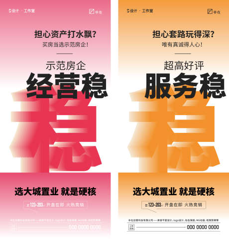 地产大字报价值点_源文件下载_1551X1624像素-数字,大字报,价值点,地产-作品编号:2022121712321154-素材库-www.sucai1.cn