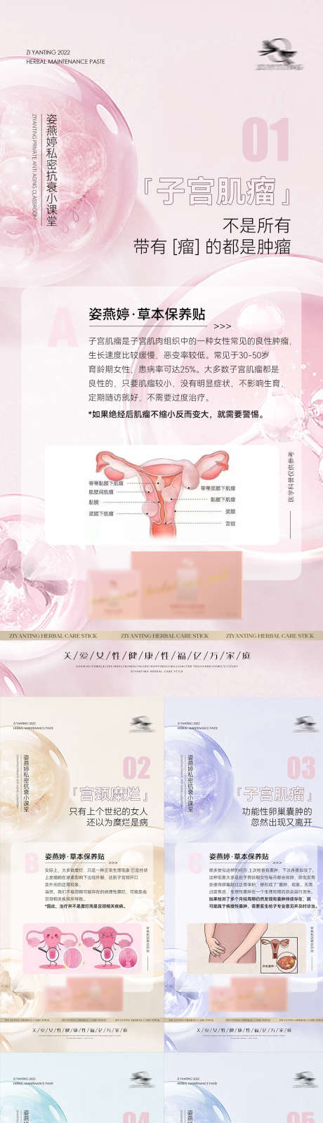 女性私护海报_源文件下载_PSD格式_1080X4705像素-医美,微商,妇科,护理,抗衰,健康,女性,私密,私护-作品编号:2022122013584128-素材库-www.sucai1.cn