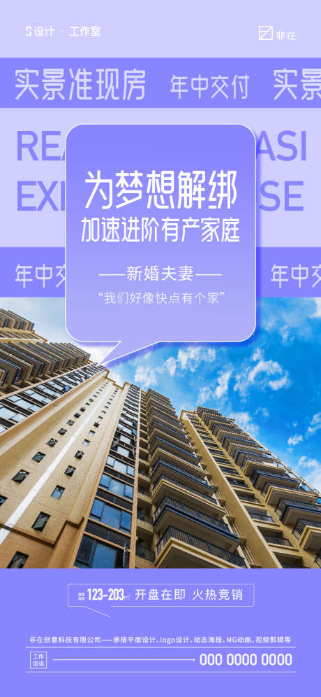 地产建筑大字报价值点_源文件下载_AI格式_750X1624像素-价值点,大字报,建筑,地产-作品编号:2022122310081379-志设-zs9.com