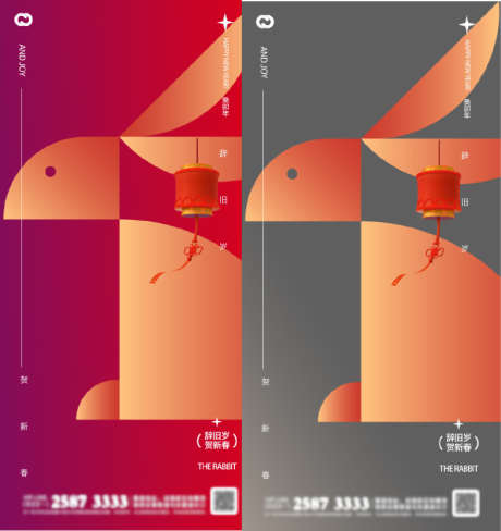 兔年2023年除夕元旦小年元宵节海报_源文件下载_1261X1339像素-海报,元宵节,小年,元旦,除夕,2023年-作品编号:2022121218051577-素材库-www.sucai1.cn