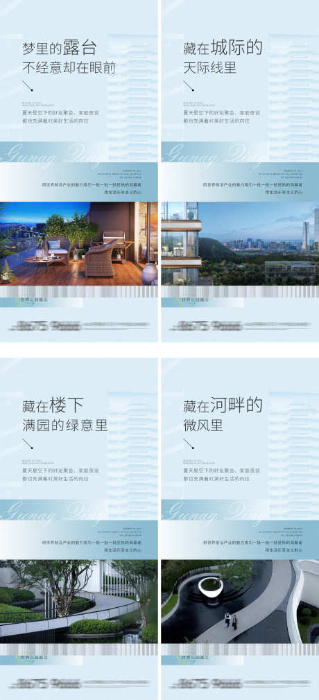 地产住宅价值点系列稿海报_源文件下载_PSD格式_2157X4734像素-价值点,住宅,系列稿,海报,地产,露台,城市,景观,园林-作品编号:2022122422308762-素材库-www.sucai1.cn