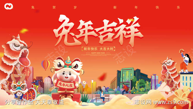 2023新年新春除夕元宵主画面