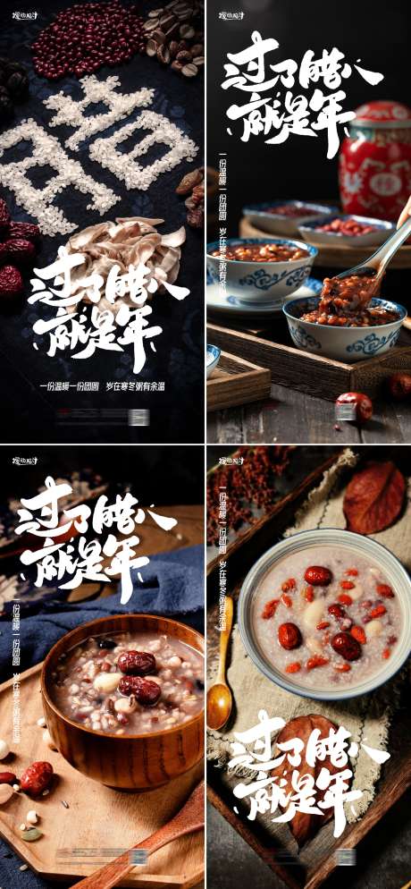 腊八节日海报_源文件下载_PSD格式_1879X4059像素-五谷杂粮,粮食,腊八粥,节日,中国传统二十四节气,节气,新年,腊八-作品编号:2022122714574159-素材库-www.sucai1.cn