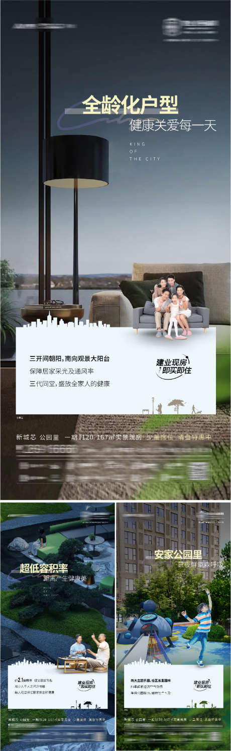 地产价值点户型公园社区园林海报_源文件下载_PSD格式_845X2744像素-游乐园,园林,社区,公园,户型,价值点,地产-作品编号:2022122917588542-素材库-www.sucai1.cn