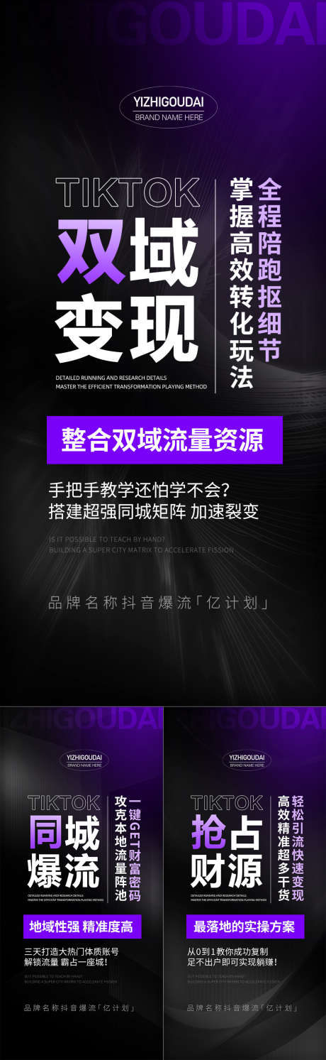 微商医美抖音培训招商海报_源文件下载_PSD格式_1080X2337像素-大字报,刷屏,直播,招商,会议,造势,预热,新媒体,短视频,抖音,培训,医美,微商-作品编号:2023010417554754-素材库-www.sucai1.cn