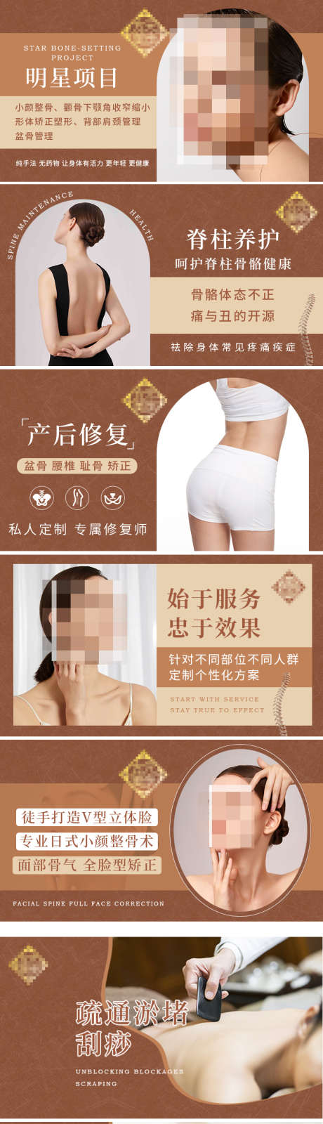 医美正骨大众点评美团banner_源文件下载_PSD格式_800X450像素-模特,简约,轮播,大众点评,美团,按摩,美容,正骨,banner,电商海报,淘宝海报-作品编号:2023020716439548-素材库-www.sucai1.cn