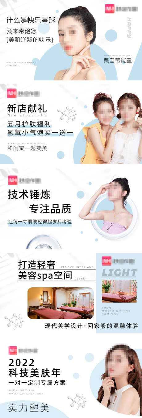 医美科技美肤banner_源文件下载_PSD格式_800X450像素-简约,科技,模特,皮肤管理,护肤,医美,banner,电商海报,淘宝海报-作品编号:2023020717127884-素材库-www.sucai1.cn