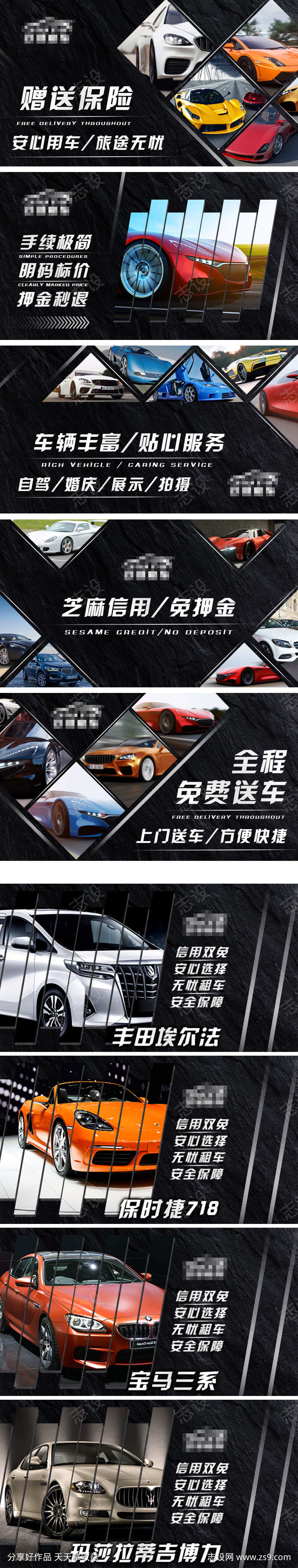 汽车租车豪车banner