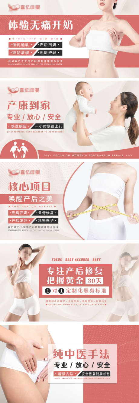 产后修复月子中心母婴系列banner_源文件下载_PSD格式_800X450像素-banner,母婴系列,月子中心,产后修复,淘宝海报,电商海报-作品编号:2023021109016832-志设-zs9.com