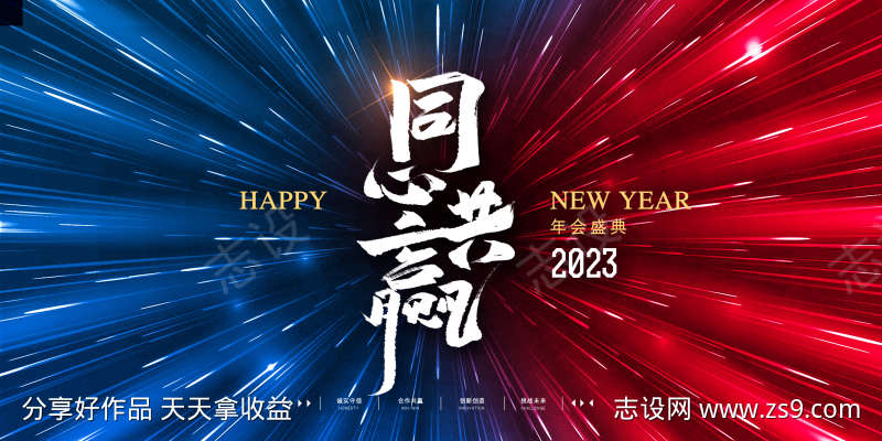 2023年主画面