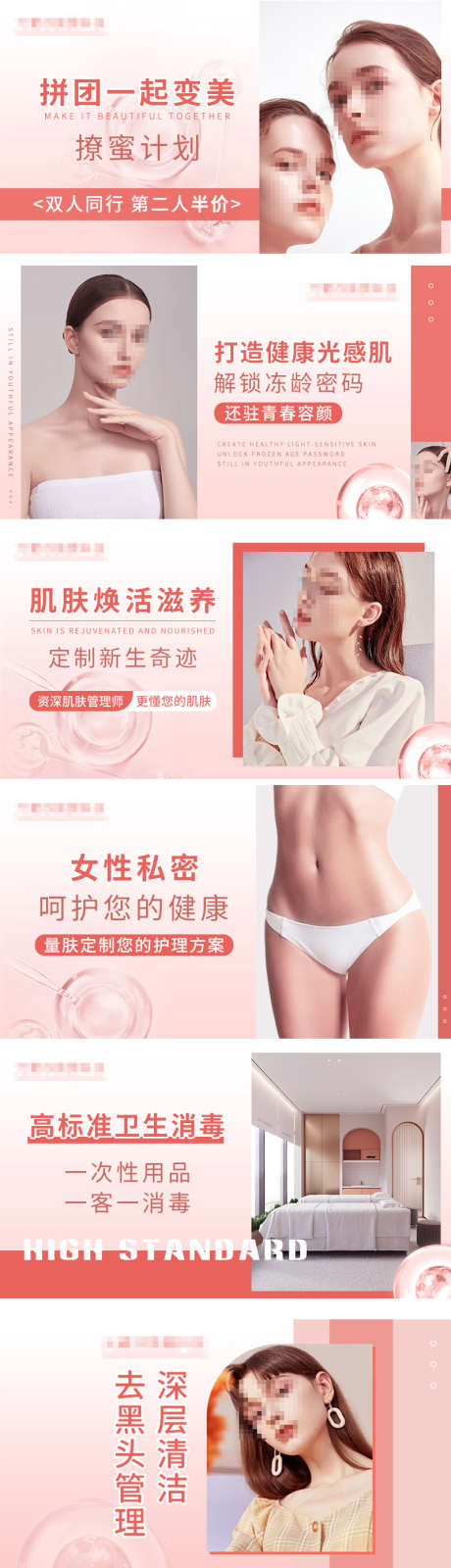 医美护肤项目banner_源文件下载_PSD格式_800X450像素-粉色,大气,科技,简约,大众点评美团,人物,护肤,皮肤管理,美容,医美,淘宝海报,电商海报-作品编号:2023021409004698-素材库-www.sucai1.cn