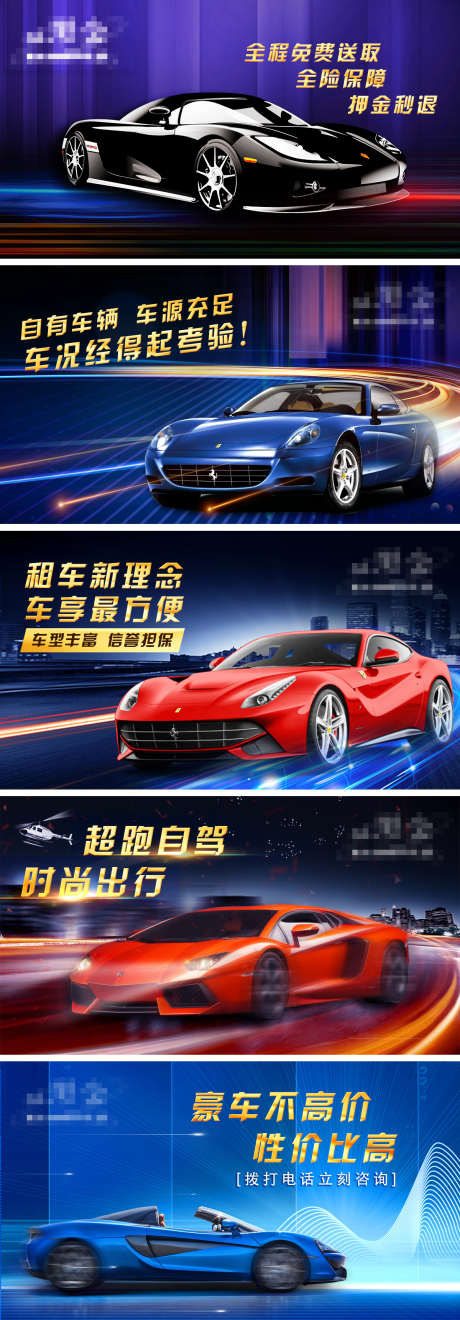 汽车租车豪车banner_源文件下载_PSD格式_1200X675像素-炫酷,团购,轮播,美团,大众点评,自驾,租车,豪车,汽车,淘宝海报,电商海报-作品编号:2023021509378997-志设-zs9.com