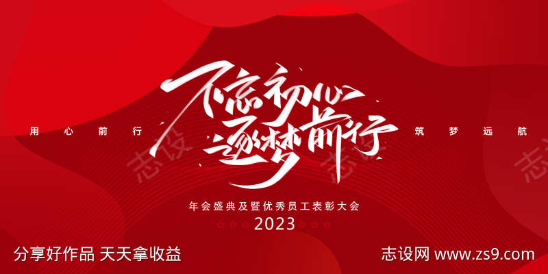 2023年主画面