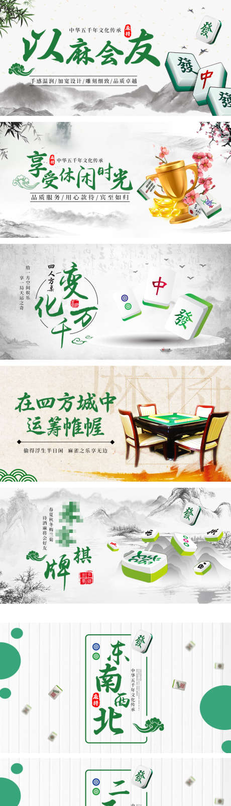 麻将棋牌娱乐轮播团购banner_源文件下载_PSD格式_800X450像素-古典,中式,团购,轮播,大众点评,娱乐,棋牌,麻将,淘宝海报,电商海报-作品编号:2023021709129368-素材库-www.sucai1.cn