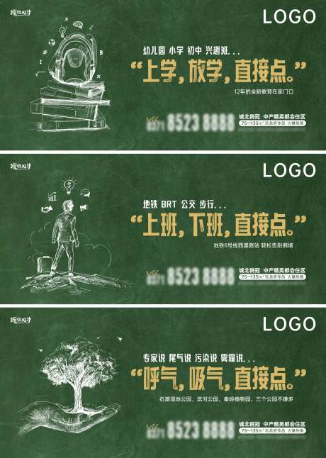 地产卖点户外广告牌_源文件下载_CDR格式_2026X2845像素-广告展板,围挡,横版,公园,交通,学区房,公交车站牌,户外广告,卖点,价值点,海报,地产-作品编号:2023021722052495-素材库-www.sucai1.cn