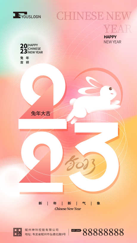 时尚简约2023年兔年大吉海报_源文件下载_PSD格式_2362X4200像素-新年,兔年贺卡,兔年素材,兔年快乐,兔年海报,兔年吉祥,兔年大吉,卡通兔,2023海报,2023年,2023兔年大吉,兔年春节,2023兔年,兔年-作品编号:2023021820335958-志设-zs9.com