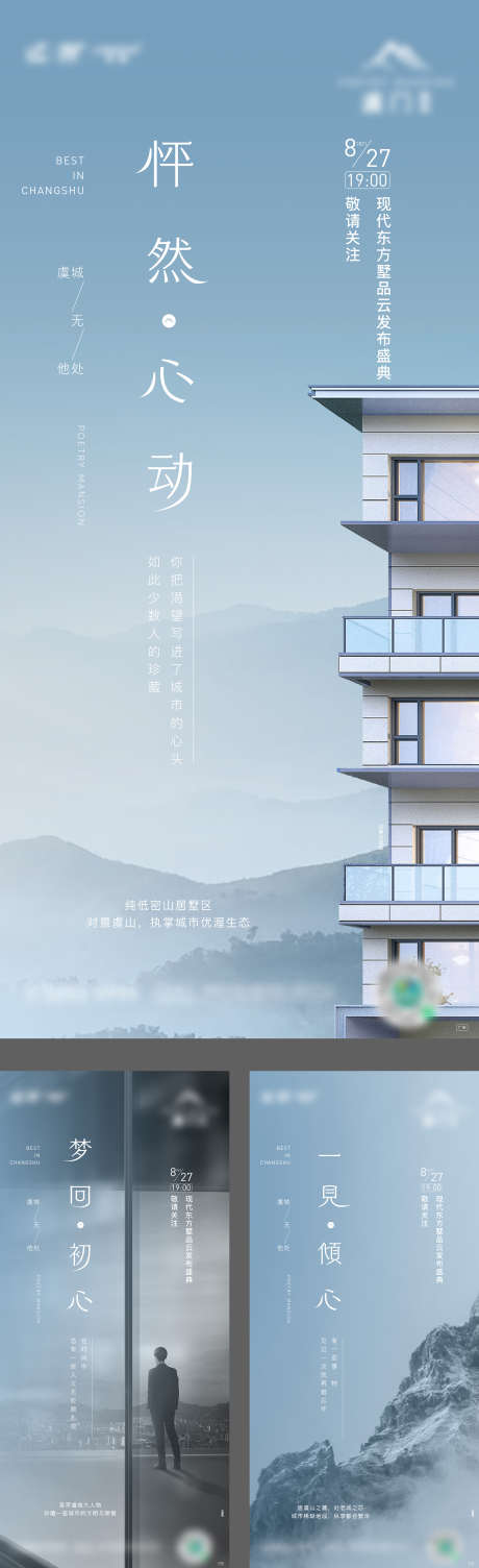 建筑圈层价值海报_源文件下载_AI格式_1876X6135像素-价值海报,建筑圈层,玻璃幕墙,阳台,山峰-作品编号:2023022001162276-志设-zs9.com