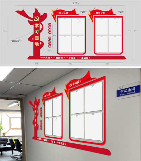 党建文化墙红色_源文件下载_200格式_3263X3711像素-背景板,红色,党建-作品编号:2023022018241769-志设-zs9.com