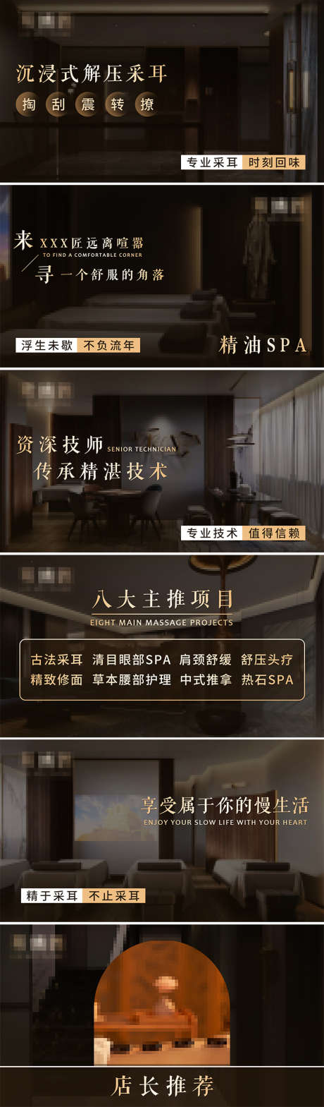 采耳足浴足道spa按摩banner_源文件下载_PSD格式_800X450像素-轻奢,banner,轮播,spa,按摩,足道,足浴,采耳,电商海报-作品编号:2023022208587805-素材库-www.sucai1.cn