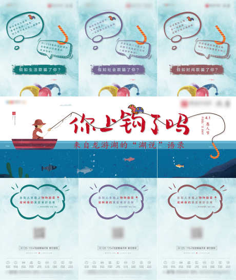 愚人节创意三宫格海报_源文件下载_AI格式_6760X8021像素-小丑,趣味,钓鱼,创新,气泡框,问答,形式,版式,创意,湖,三宫格,愚人节-作品编号:2023022316146416-素材库-www.sucai1.cn