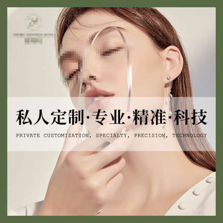 医美美容主图_源文件下载_PSD格式_800X800像素-简约,主图,护肤,美容,医美,电商主图-作品编号:2023022508445088-素材库-www.sucai1.cn