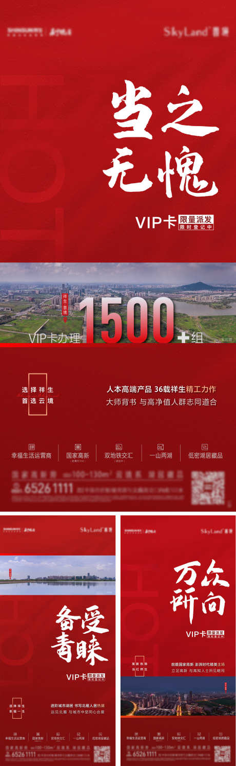 人气贴片_源文件下载_AI格式_1080X1920像素-红稿,热销,人气,当之无愧,备受青睐,万众所向-作品编号:2023030211422689-志设-zs9.com