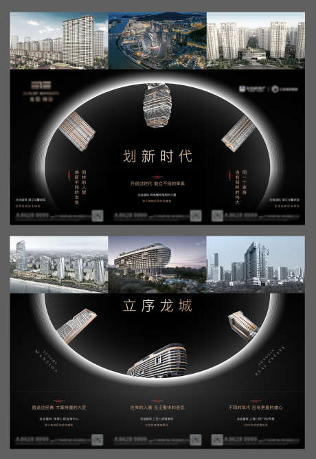 项目巡礼_源文件下载_1080X1920像素-价值,黑金,巡礼,项目,六宫格-作品编号:2023030310186264-素材库-www.sucai1.cn