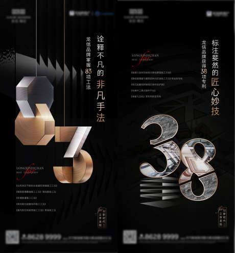 品牌价值_源文件下载_1080X1920像素-黑金,数字,价值,品牌,38,83-作品编号:2023030310185900-志设-zs9.com