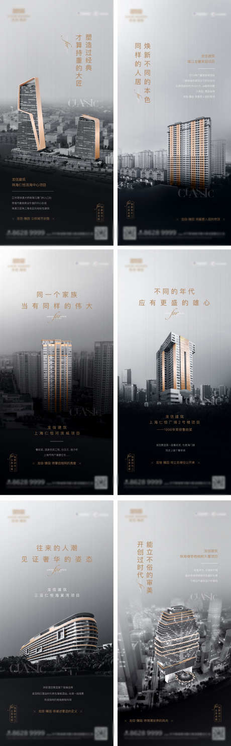 项目巡礼_源文件下载_1080X1920像素-黑金,价值,巡礼,对标-作品编号:2023030310183075-素材库-www.sucai1.cn