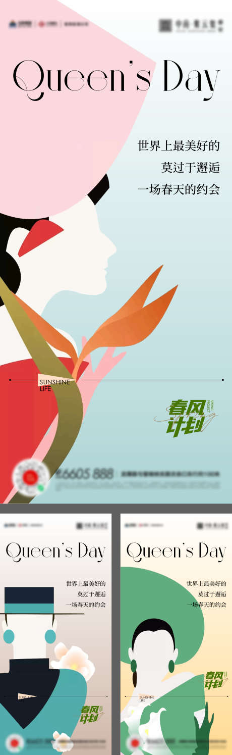 女神节38活动海报_源文件下载_AI格式_1436X4667像素-活动海报,女神节38,几何图形-作品编号:2023030613412618-素材库-www.sucai1.cn