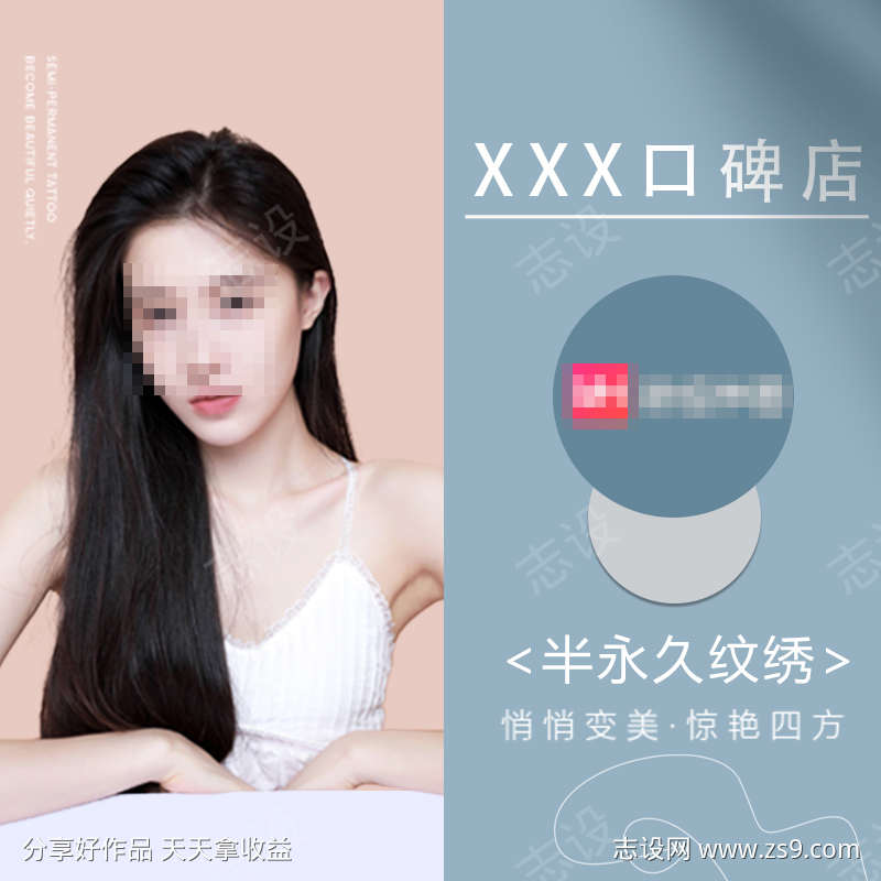 美甲美睫半永久主图