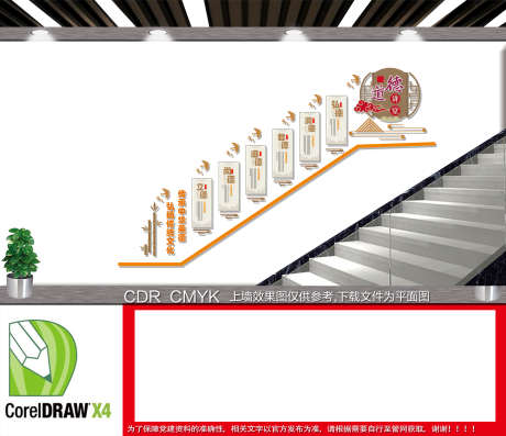 道德讲堂文化墙 _源文件下载_CDR格式_2610X2250像素-道德讲堂造型墙,精神文明创建,道德讲堂建设,公民道德建设,道德讲堂楼道文化墙,诚信文化进校园,道德文化墙,学校文化墙,道德讲堂标语,校园文化墙,道德讲堂展板,中华传统美德,道德讲堂文化墙,道德讲堂-作品编号:2023030817156669-素材库-www.sucai1.cn