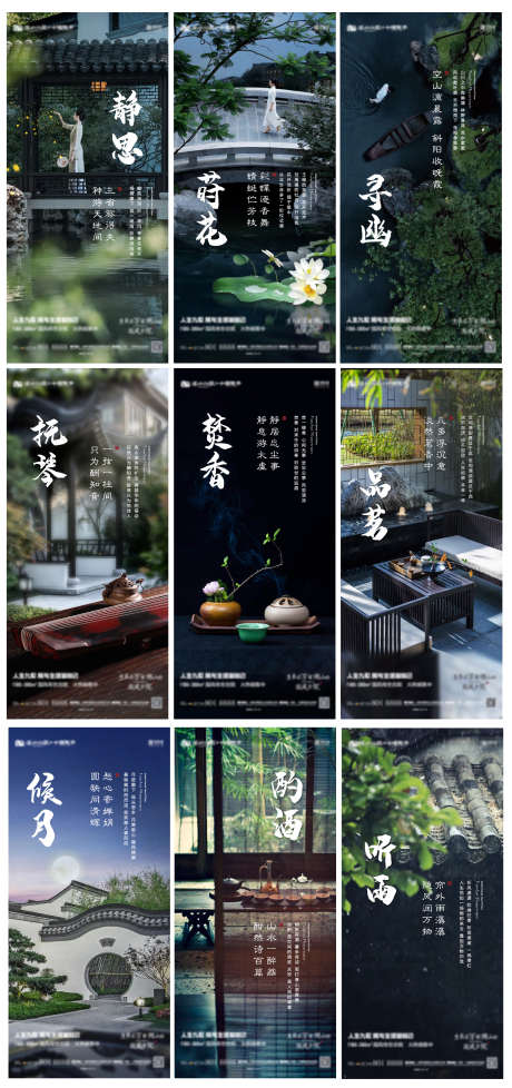 合院 中式_源文件下载_1080X2340像素-雅趣,生活,中式,合院,茶具,围墙,椅子,屋檐,古筝-作品编号:2023031515342546-素材库-www.sucai1.cn