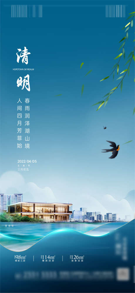 清明_源文件下载_2342X5076像素-境,湖景,城市,节日,节气,清明-作品编号:2023031610517595-素材库-www.sucai1.cn