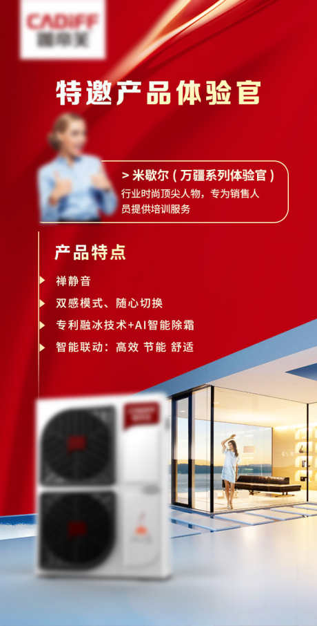 新品推荐产品海报_源文件下载_PSD格式_640X1260像素-红色海报,海报,红色大气,产品海报,新品推荐-作品编号:2023032115519806-素材库-www.sucai1.cn