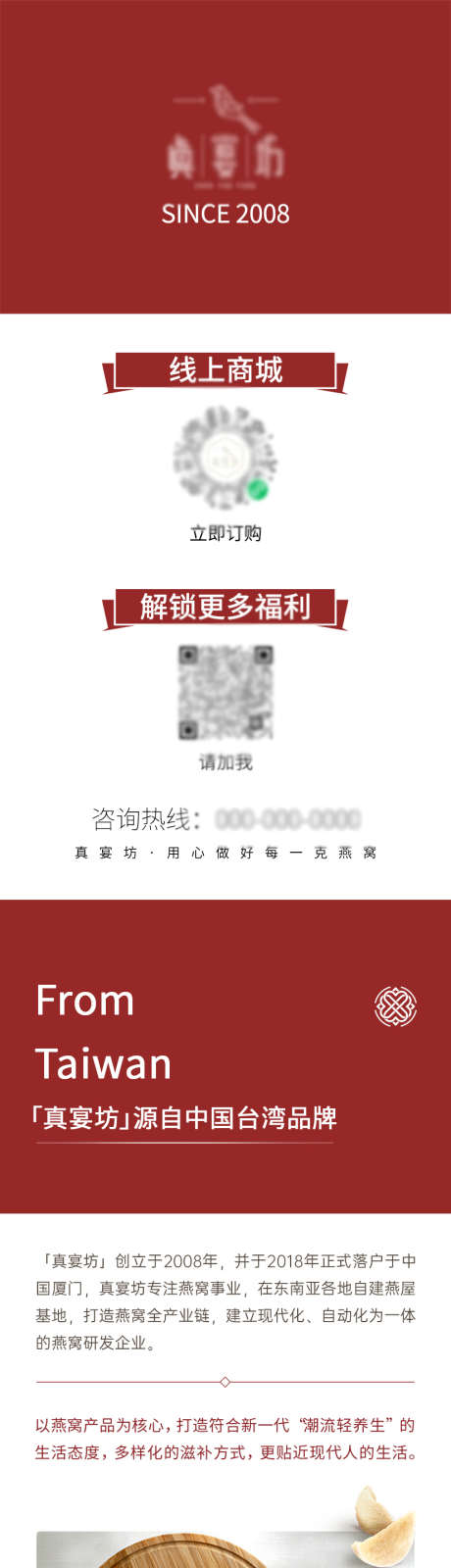 燕窝产品企业介绍客服微信电话卡片_源文件下载_PSD格式_827X3307像素-卡片,客服微信电话,产品企业介绍,燕窝-作品编号:2023032713443530-素材库-www.sucai1.cn