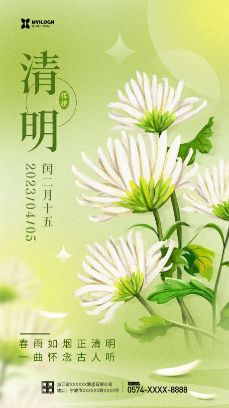 简约清明节海报_源文件下载_PSD格式_1242X2208像素-清明祭奠,清明祭祀,清明活动背景,古典,水墨风清明节,中国风清明节,清明节日,清明促销,清明海报,清明节标语,清明节踏青,清明节背景,清明节促销,清明节海报,踏青,清明,清明图片,清明时节,清明佳节-作品编号:2023032722151556-素材库-www.sucai1.cn