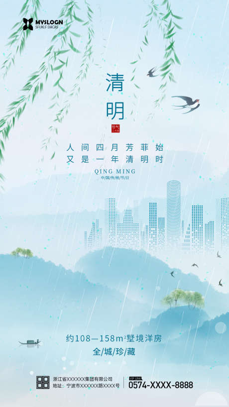 简约清明节海报_源文件下载_PSD格式_1242X2208像素-清明祭奠,清明祭祀,清明活动背景,古典,水墨风清明节,中国风清明节,清明节日,清明促销,清明海报,清明节标语,清明节踏青,清明节背景,清明节促销,清明节海报,踏青,清明,清明图片,清明时节,清明佳节-作品编号:2023032722156389-素材库-www.sucai1.cn