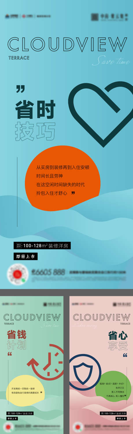 老带新全民营销活动海报_源文件下载_AI格式_1495X4866像素-活动海报,老带新,全民营销,省钱,省心,省时-作品编号:2023032723269233-素材库-www.sucai1.cn