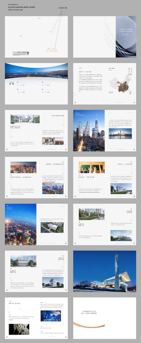 地产品牌楼书_源文件下载_AI格式_2961X7174像素-地产,楼书,宣传册-作品编号:2023040915182639-素材库-www.sucai1.cn