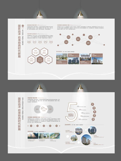 地产品牌墙_源文件下载_AI格式_2809X3728像素-简约,灰色,价值体系,价值点,工法墙,品牌墙,房地产,展板,背景板-作品编号:2023041017207226-素材库-www.sucai1.cn