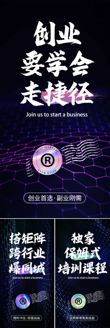 微商造势招商创业私享会私董会创业痛点海报_源文件下载_PSD格式_1080X3210像素-矩阵,课程,刚需,圈图,创业,副业,资金,黑金,招商,造势,直播,抖音,微商,微商造势,招商创业私享会,私董会创业,痛点海报,圈图-作品编号:2023041220353595-素材库-www.sucai1.cn