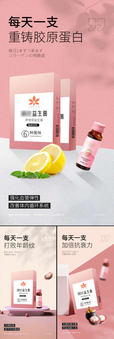 抗糖粉色酵素益生菌冻干粉微商圈图海报_源文件下载_PSD格式_1080X3210像素-海报,圈图,微商,水蜜桃,肥胖,塑形,轻奢,减肥,柠檬,酵素,益生菌,粉色,抗糖粉色酵素益生菌冻干粉微商圈图海报-作品编号:2023041221098604-素材库-www.sucai1.cn