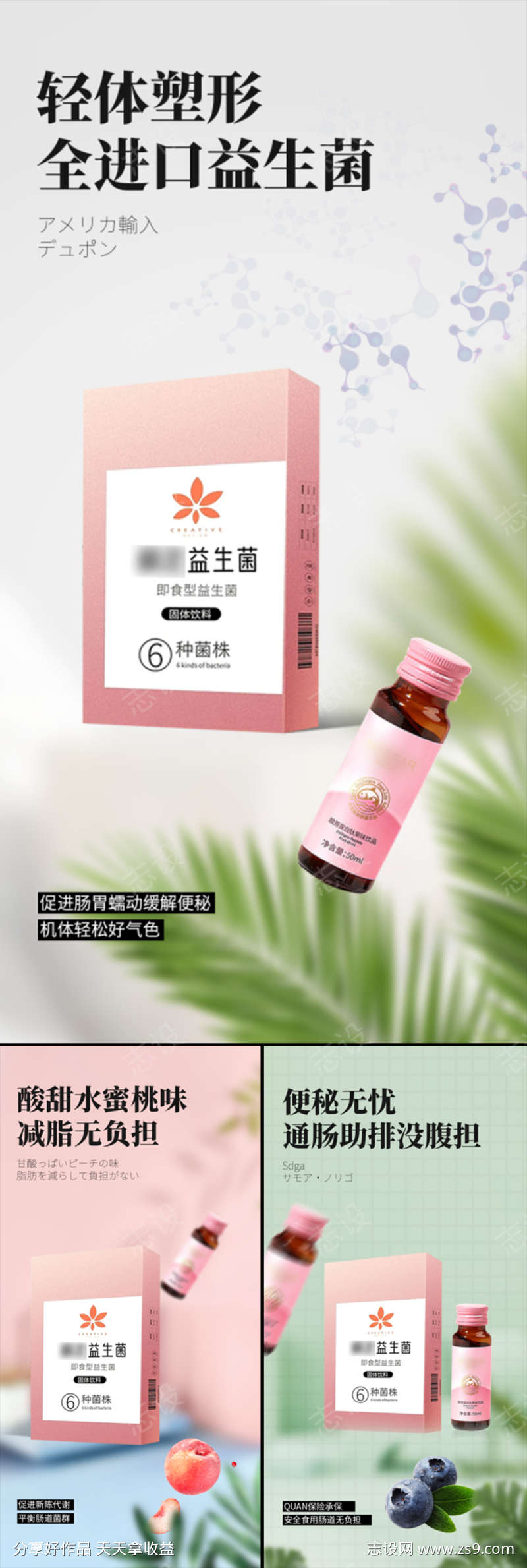 益生菌酵素果冻减肥塑形轻体微商圈图海报