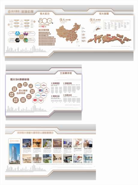 地产企业文化品牌工法墙_源文件下载_CDR格式_4191X5600像素-地图,卖点,品牌价值,房地产,品牌墙,文化墙-作品编号:2023041511249983-素材库-www.sucai1.cn